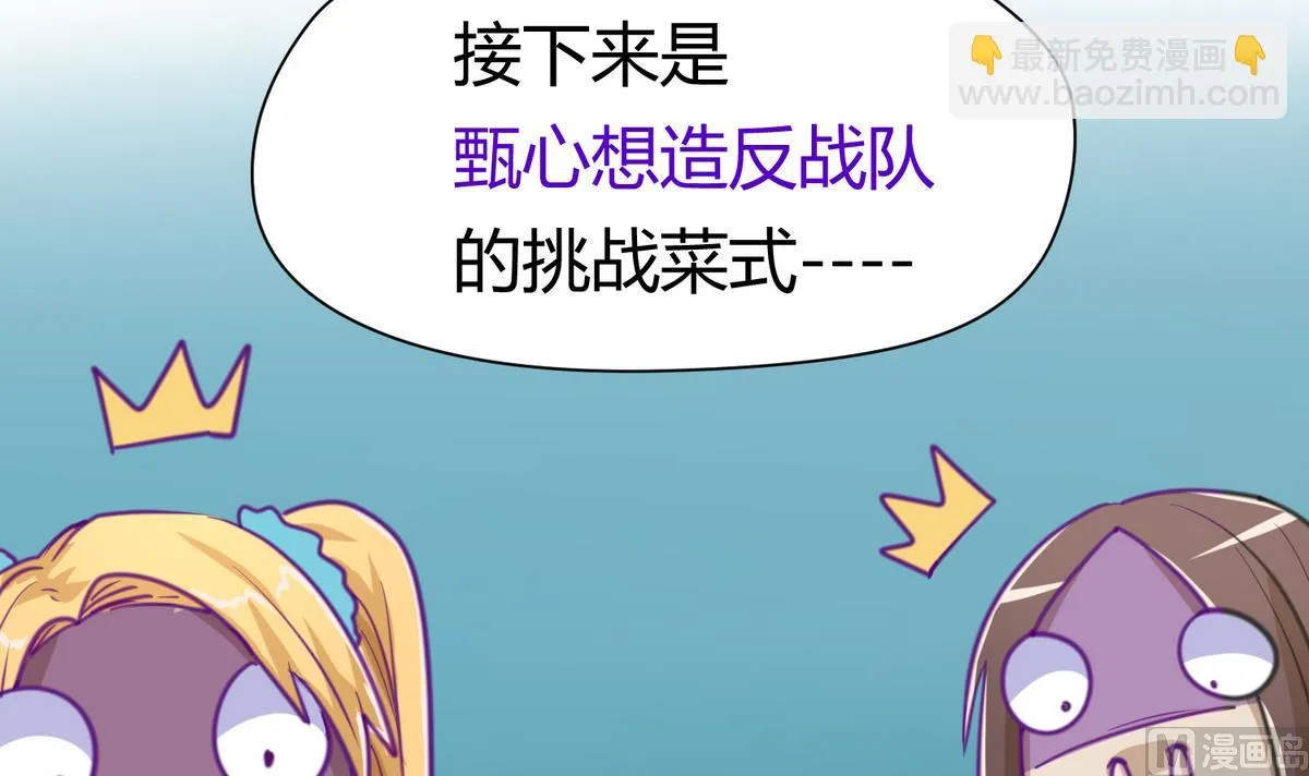 第41话 上来就是重口味 第54页
