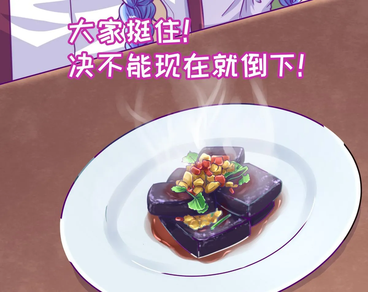 第41话 上来就是重口味 第56页