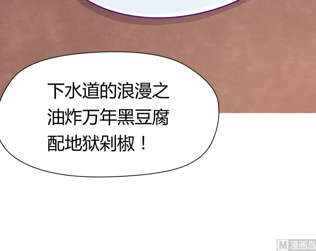 第41话 上来就是重口味 第57页