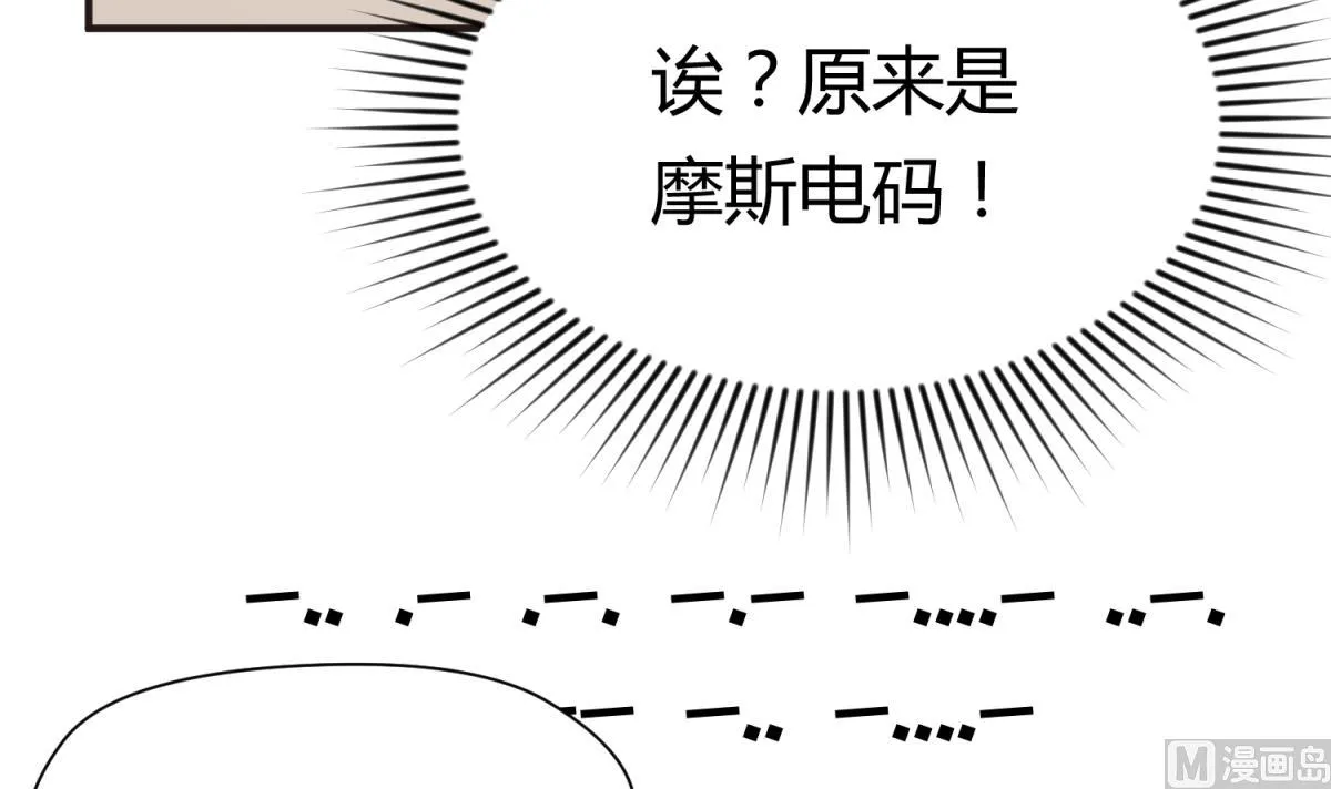 第41话 上来就是重口味 第60页
