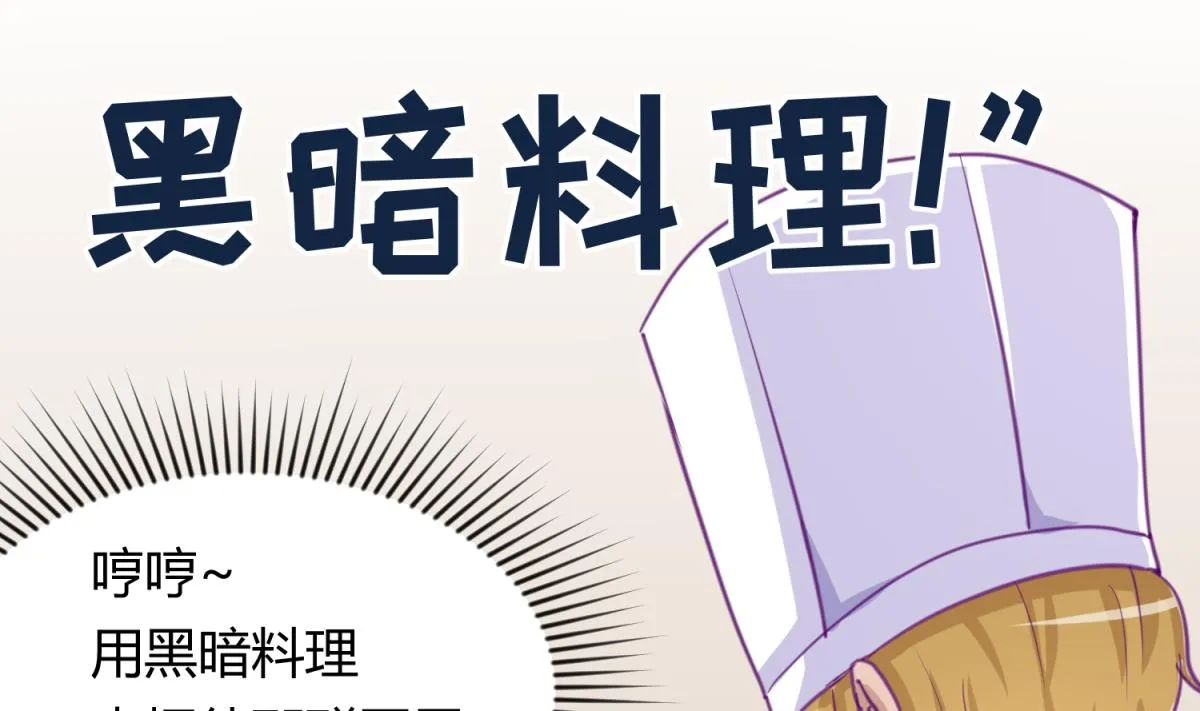 第41话 上来就是重口味 第62页
