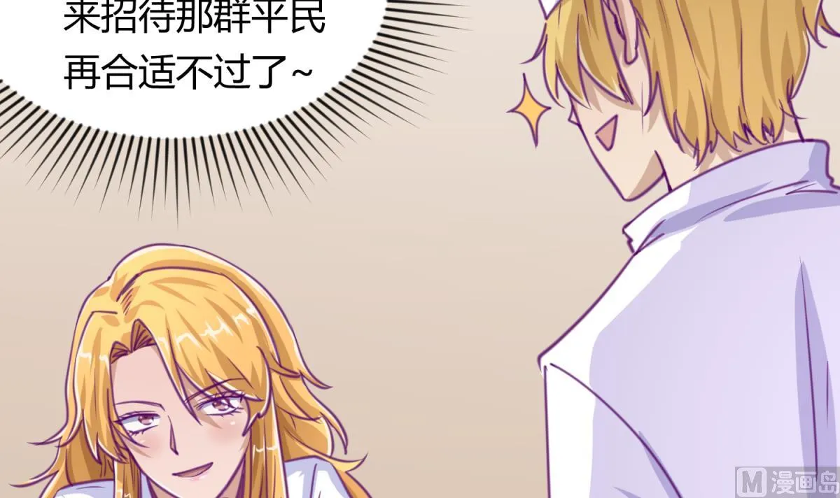 第41话 上来就是重口味 第63页