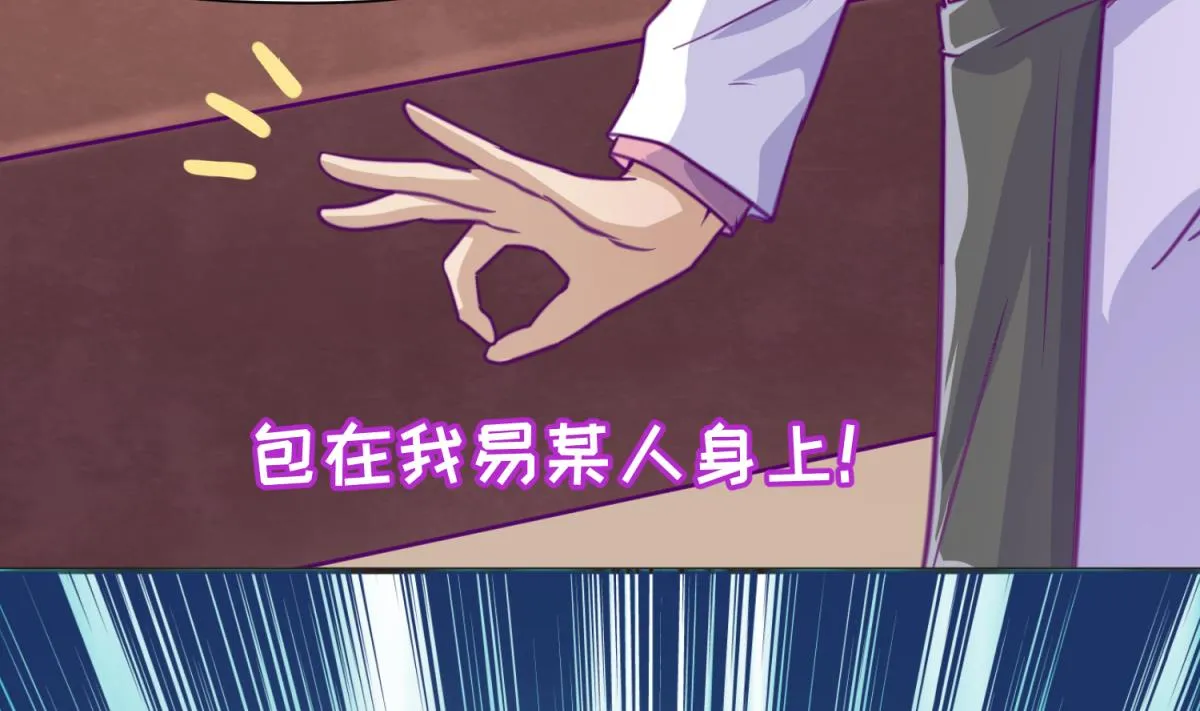 第41话 上来就是重口味 第65页