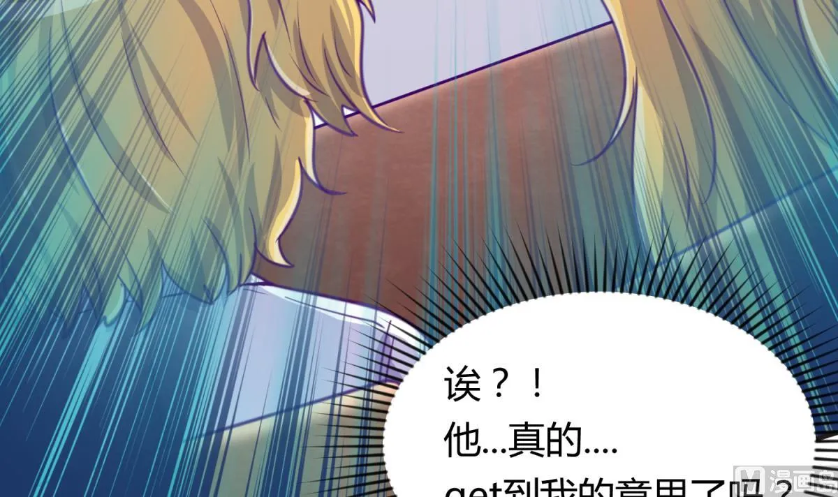 第41话 上来就是重口味 第69页