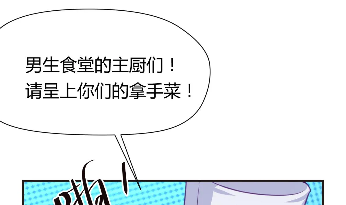 第41话 上来就是重口味 第71页