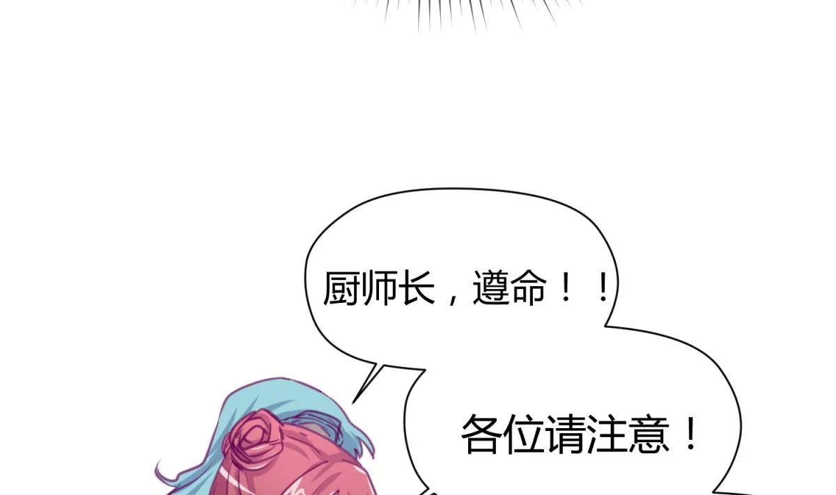 第41话 上来就是重口味 第74页