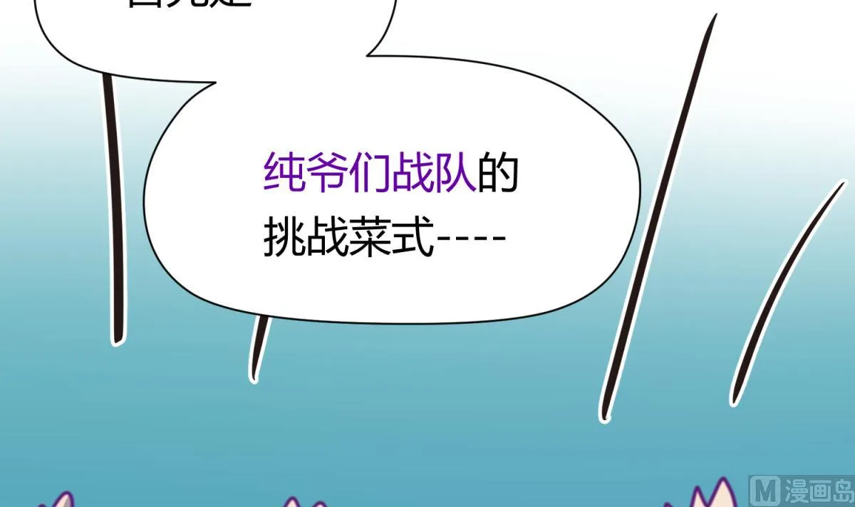 第41话 上来就是重口味 第78页