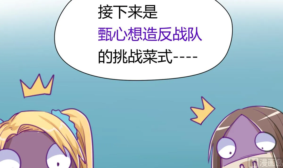 第41话 上来就是重口味 第84页
