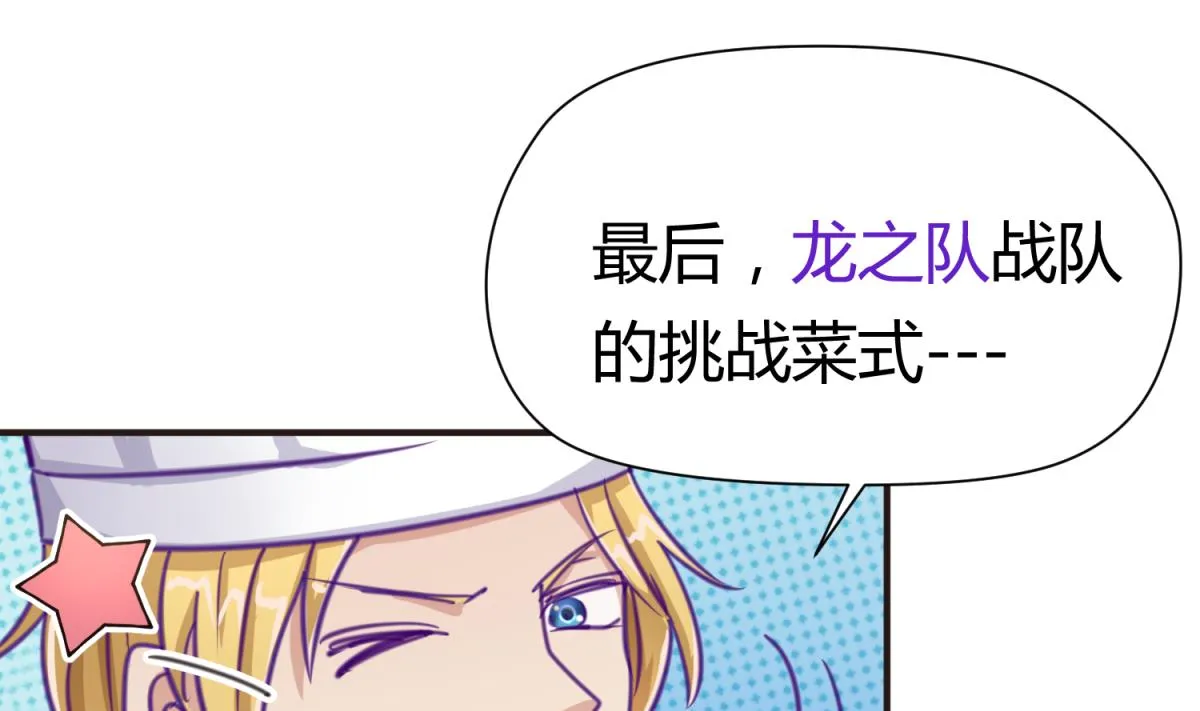 第41话 上来就是重口味 第88页