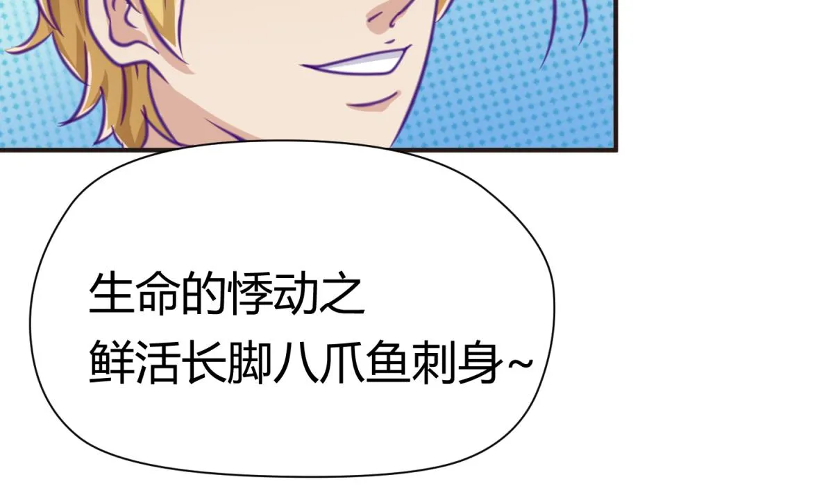 第41话 上来就是重口味 第89页