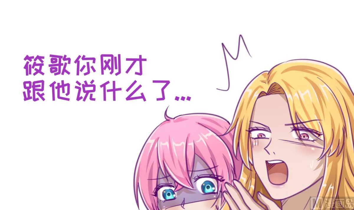 第41话 上来就是重口味 第90页