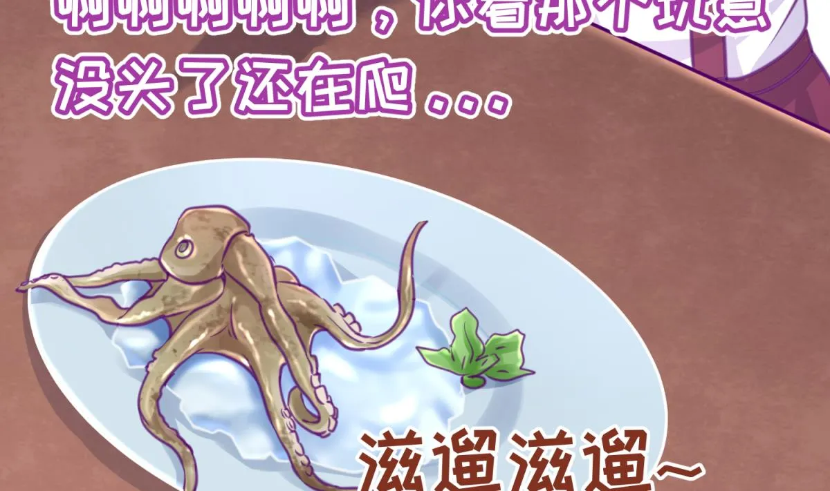 第41话 上来就是重口味 第92页