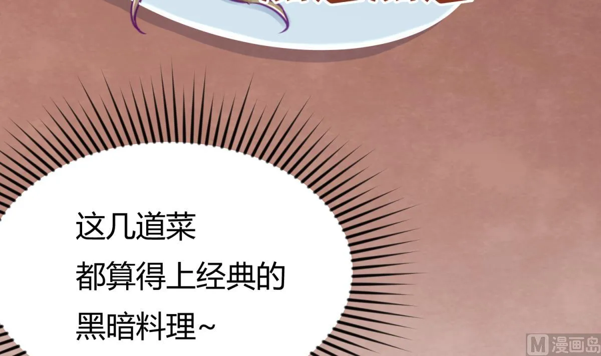 第41话 上来就是重口味 第93页