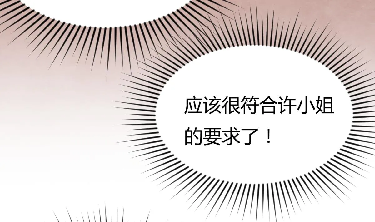 第41话 上来就是重口味 第94页