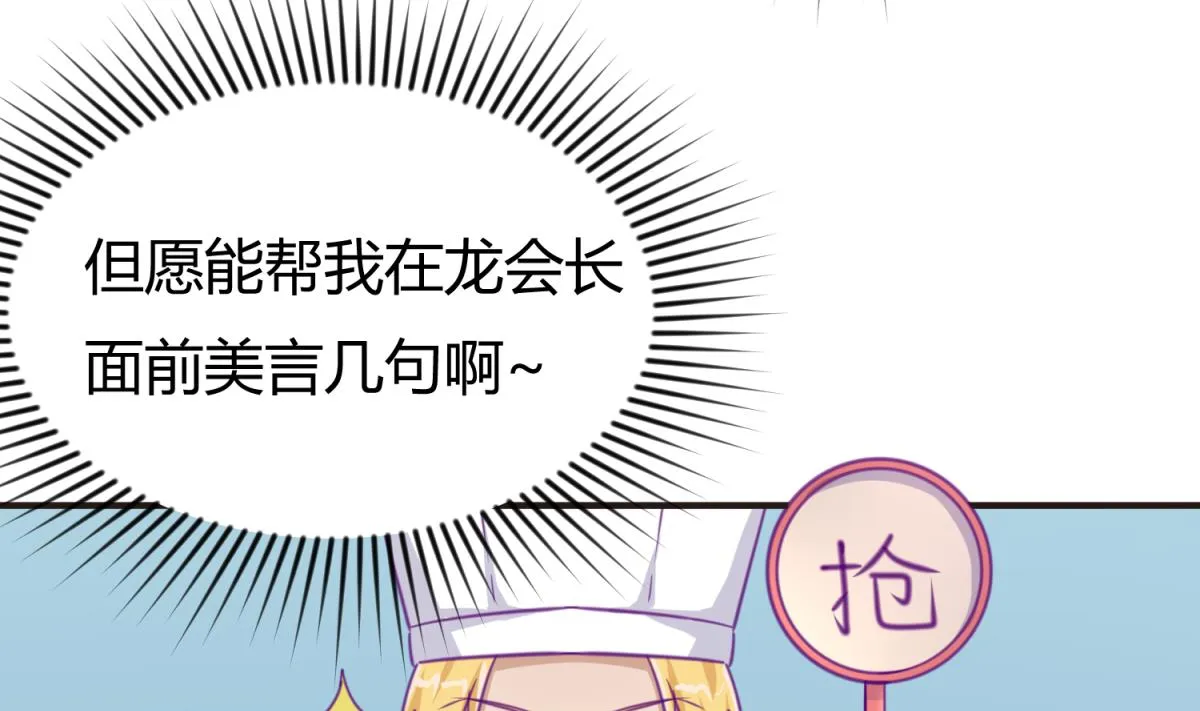 第41话 上来就是重口味 第95页
