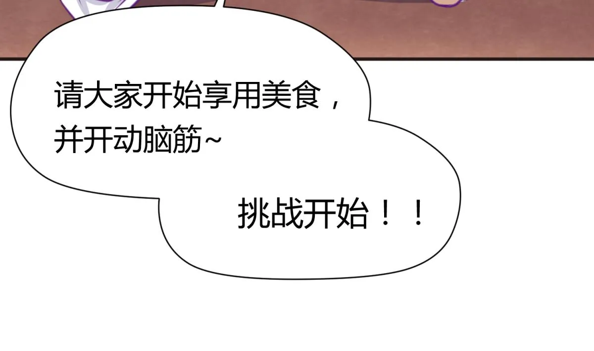 第41话 上来就是重口味 第97页