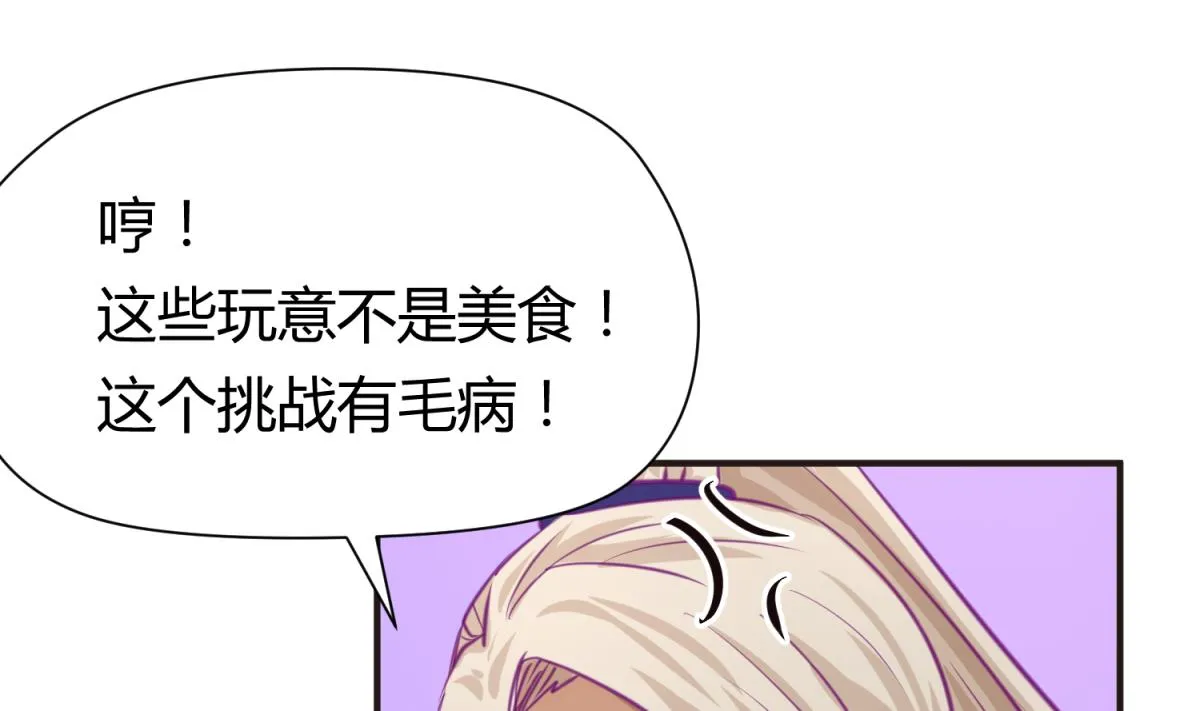 第41话 上来就是重口味 第98页