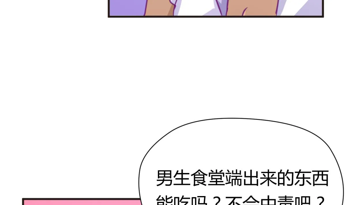 第41话 上来就是重口味 第100页