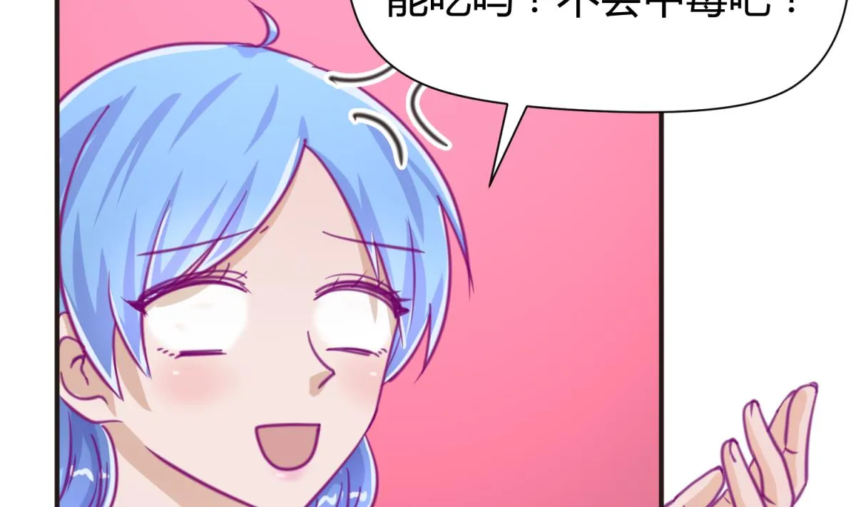 第41话 上来就是重口味 第101页