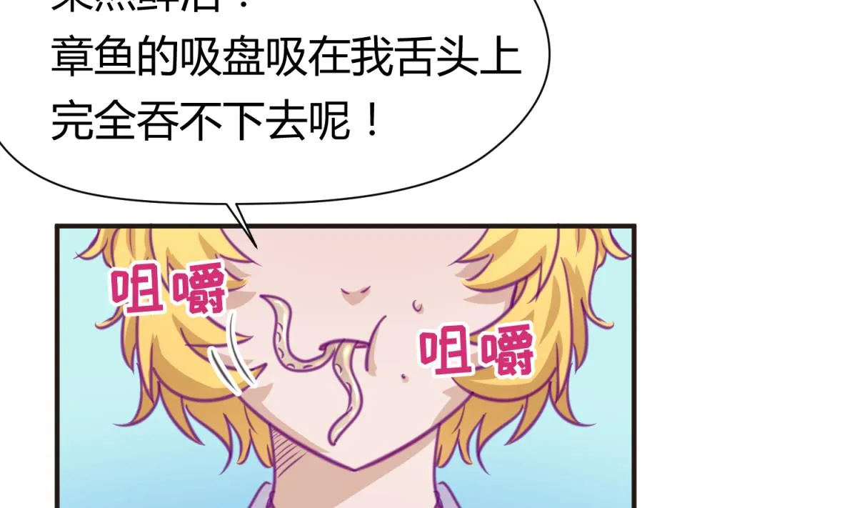 第41话 上来就是重口味 第106页