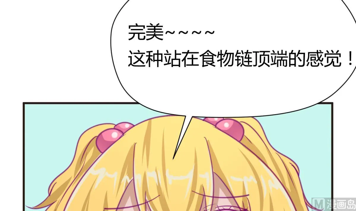 第41话 上来就是重口味 第108页