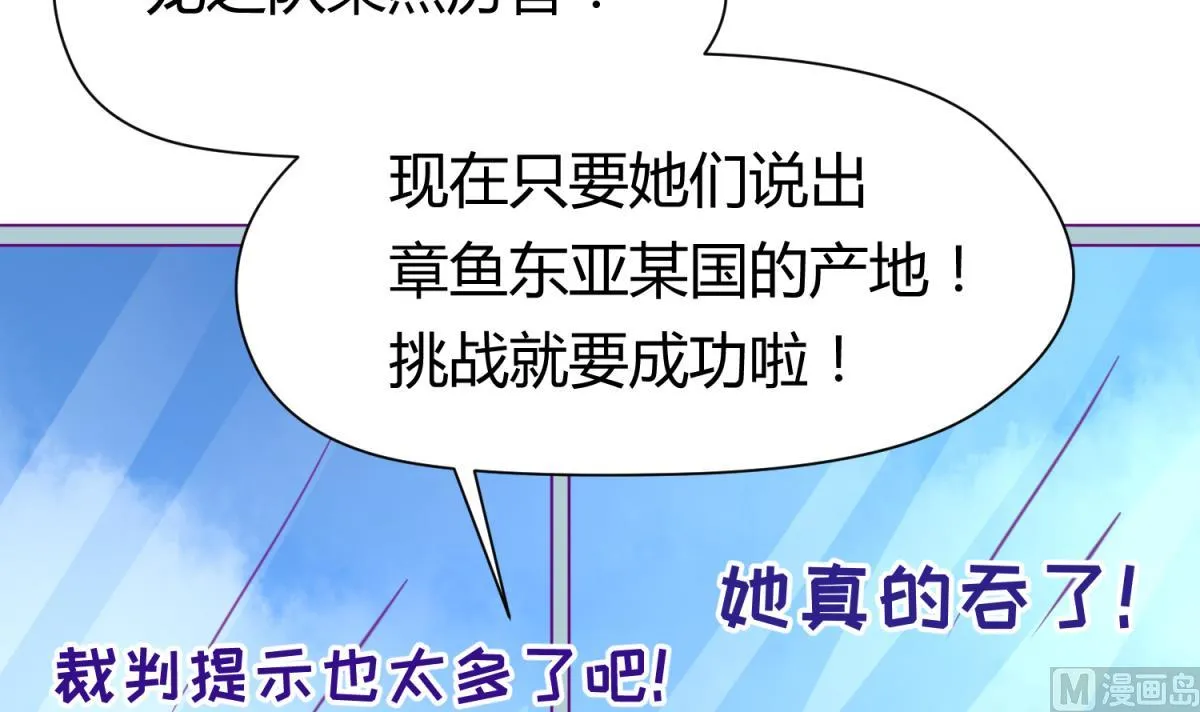 第41话 上来就是重口味 第111页