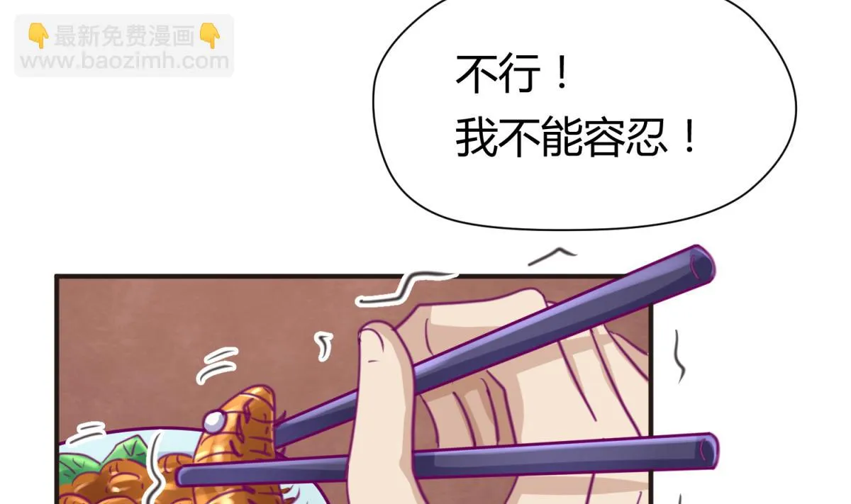 第41话 上来就是重口味 第115页