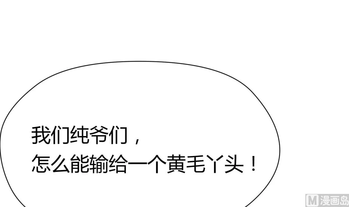 第41话 上来就是重口味 第117页