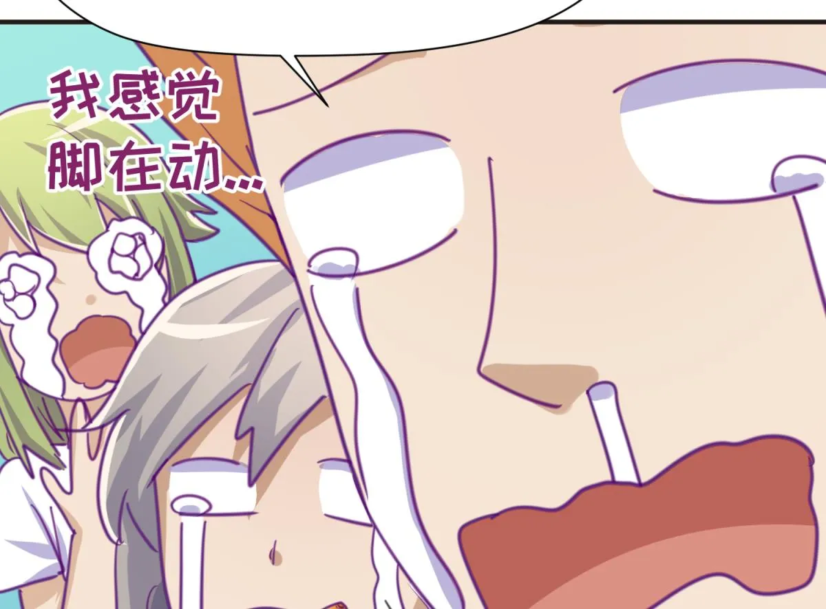 第41话 上来就是重口味 第118页