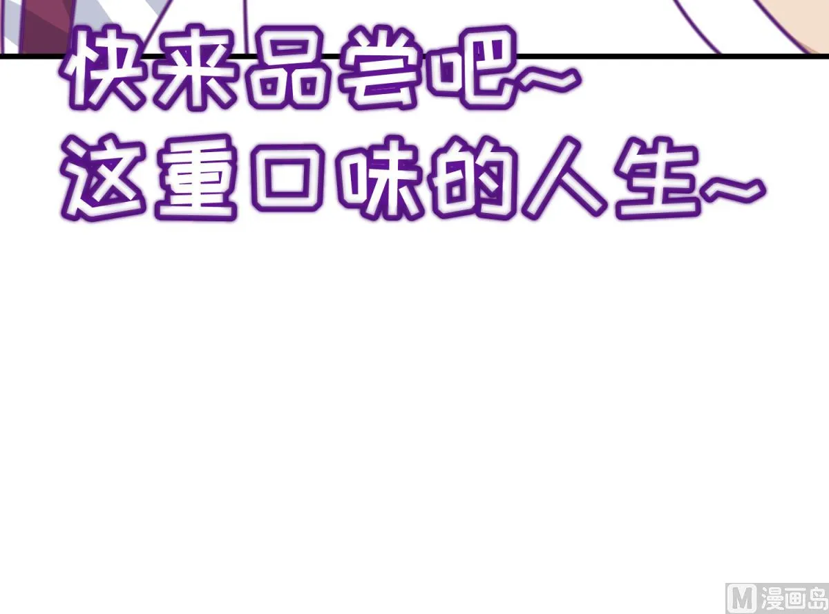 第41话 上来就是重口味 第120页