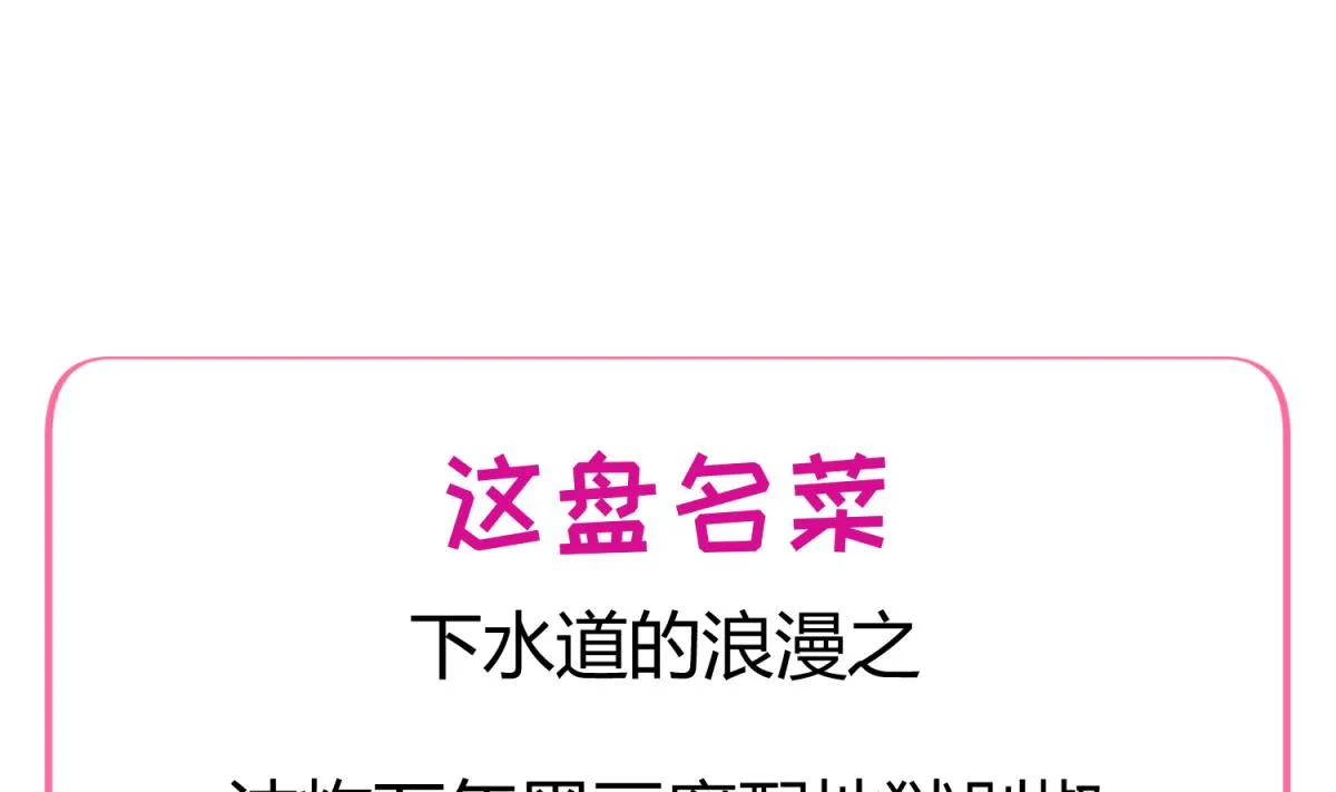 第41话 上来就是重口味 第121页