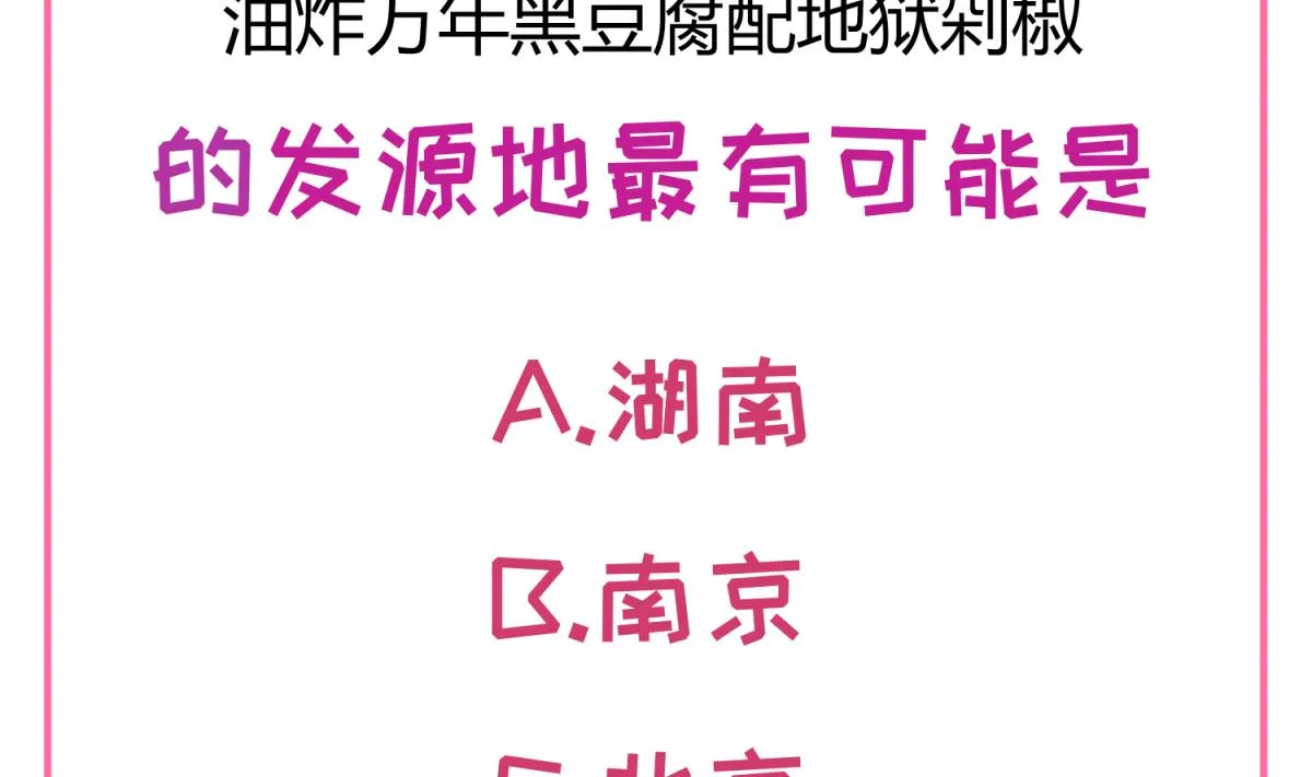 第41话 上来就是重口味 第122页
