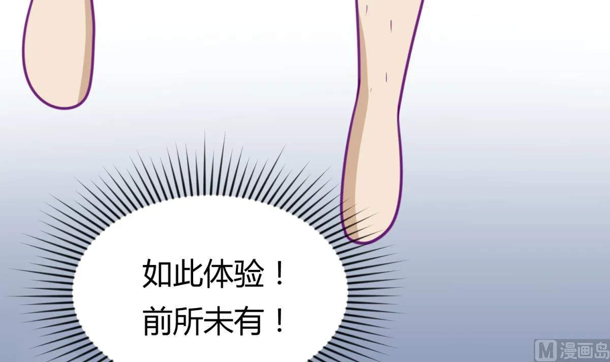 第42话 新世界的大门 第15页