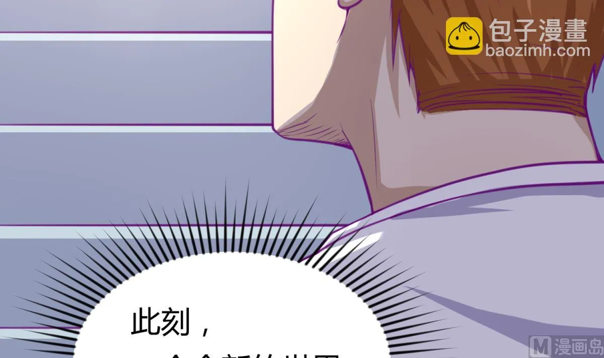 第42话 新世界的大门 第18页