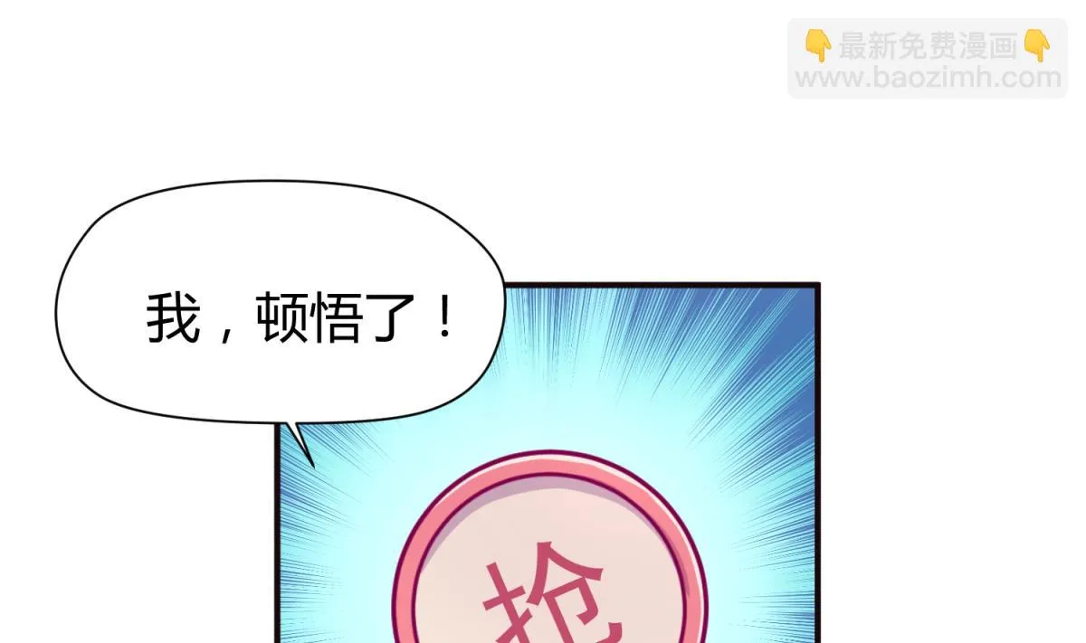 第42话 新世界的大门 第20页