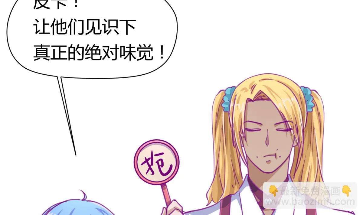 第42话 新世界的大门 第40页