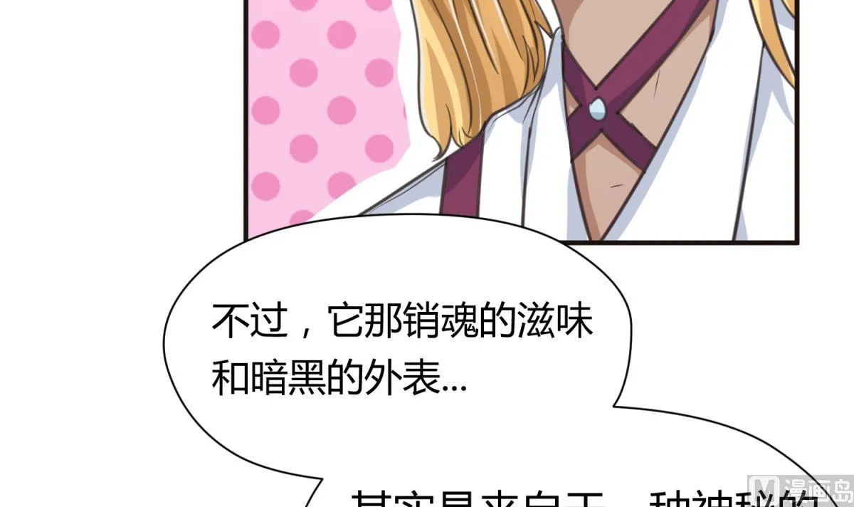 第42话 新世界的大门 第45页