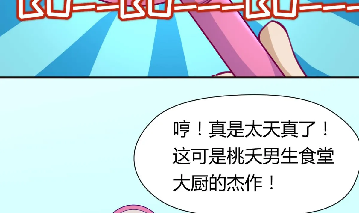 第42话 新世界的大门 第49页