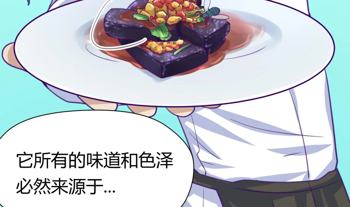 第42话 新世界的大门 第52页