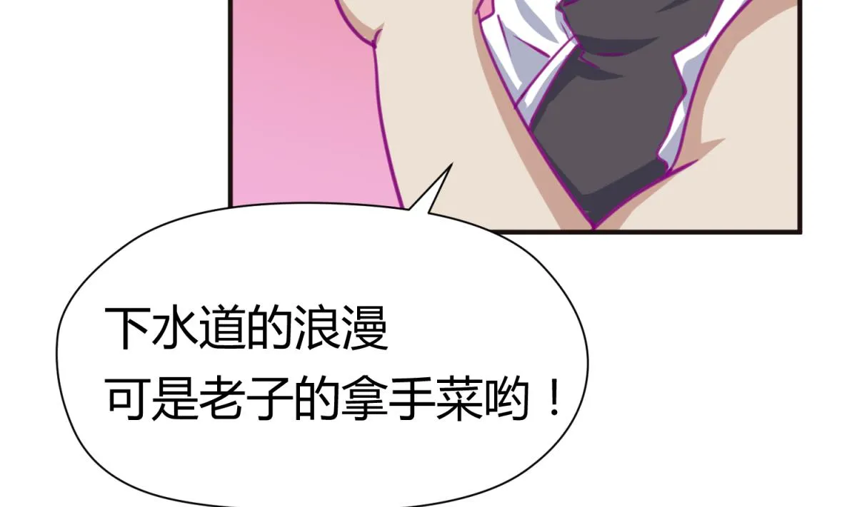 第42话 新世界的大门 第56页