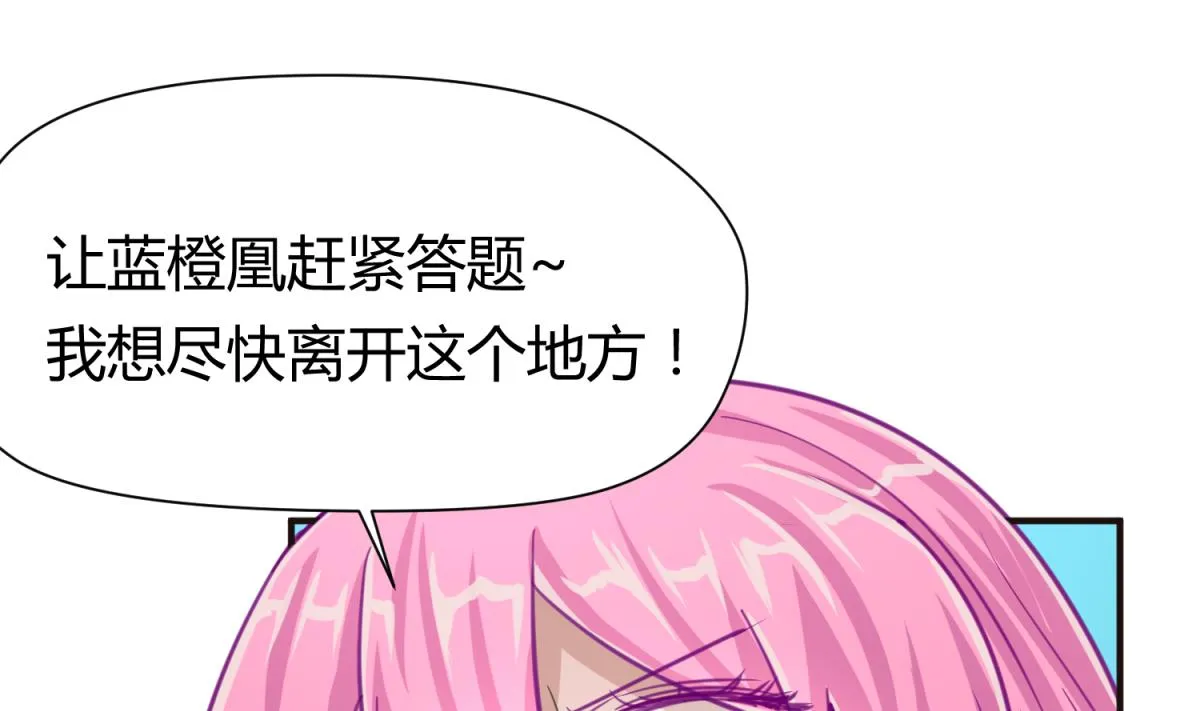 第42话 新世界的大门 第61页