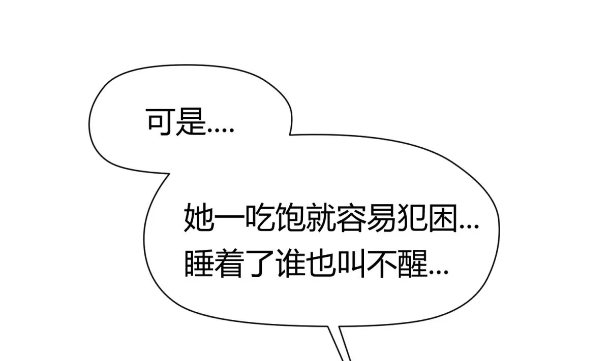 第42话 新世界的大门 第64页