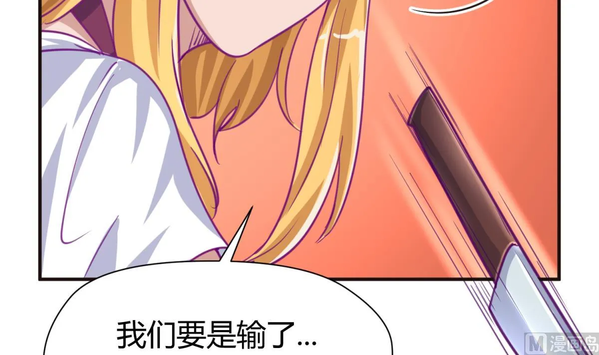 第42话 新世界的大门 第69页