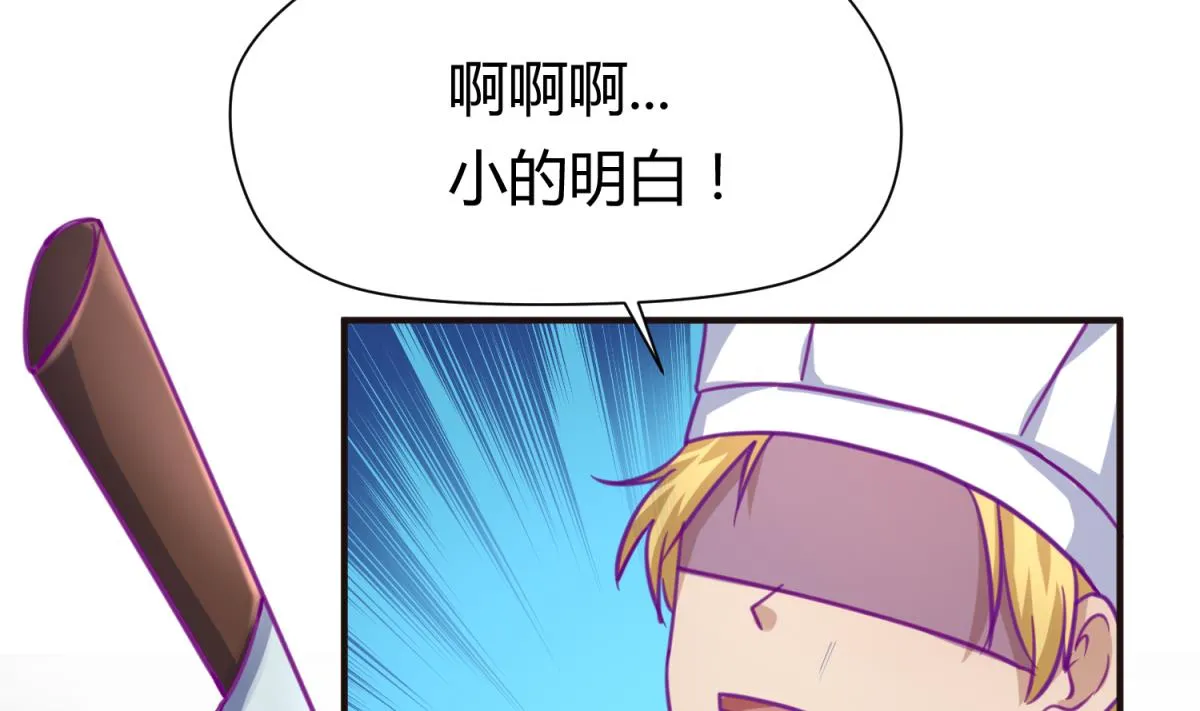 第42话 新世界的大门 第71页