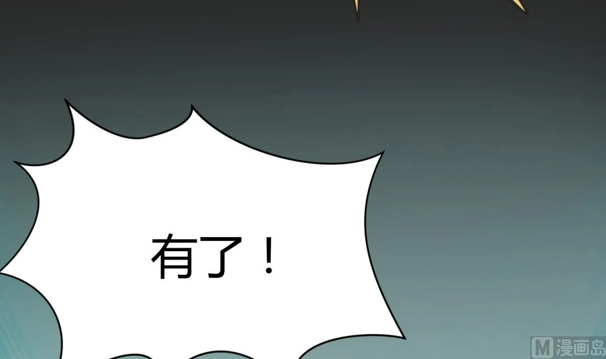 第42话 新世界的大门 第75页