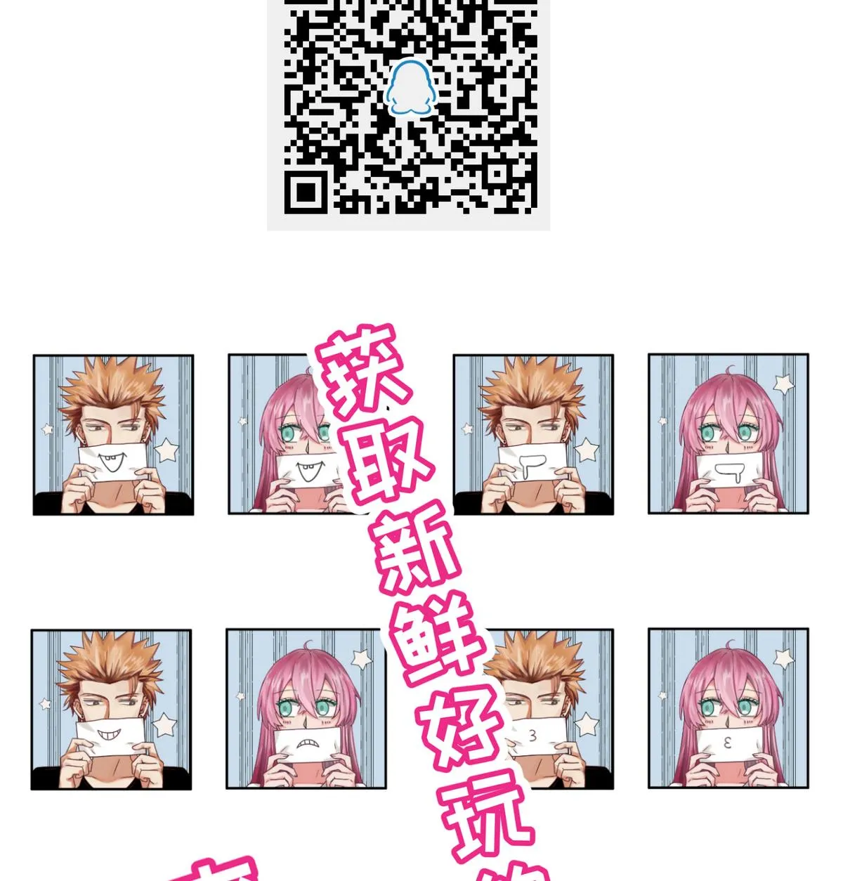 第42话 新世界的大门 第82页