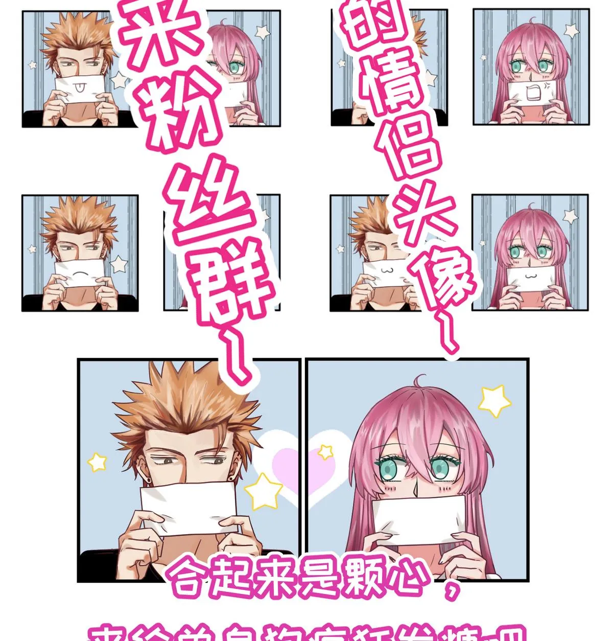 第42话 新世界的大门 第83页