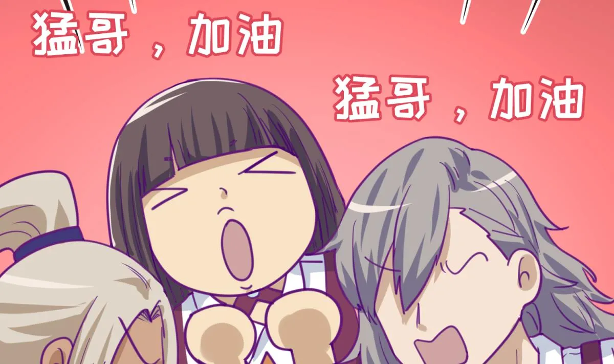 第43话 坚持十秒 第10页