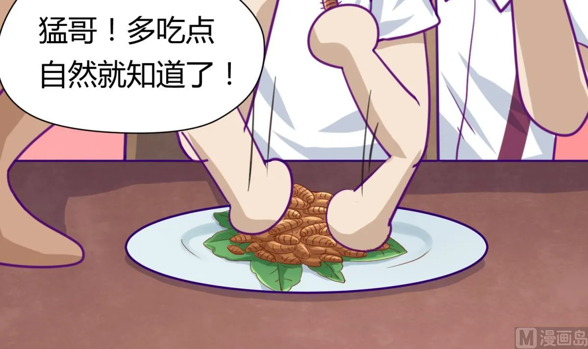 第43话 坚持十秒 第12页