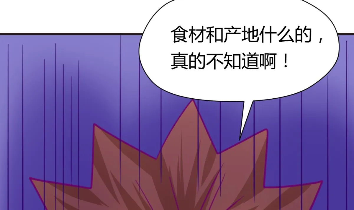 第43话 坚持十秒 第14页